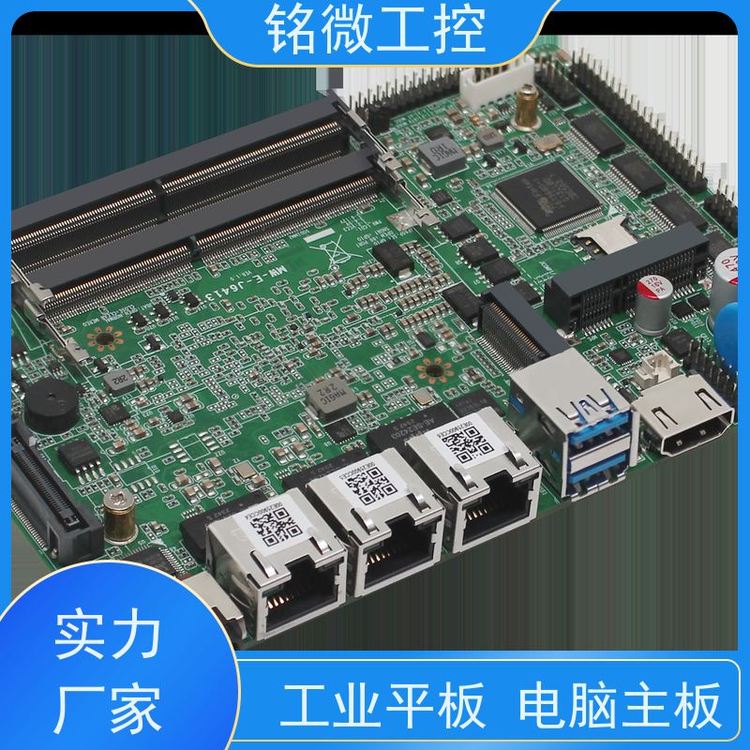铭微工控 e-j6413 mes电脑主板 多功能性 重量较轻 物流配送 - 爱企查