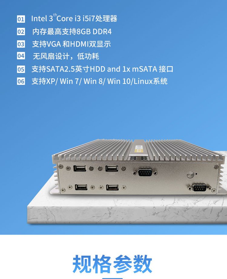 无风扇工控机双核四核i3/i5/i7双网双串迷你电脑支持定制工厂销售