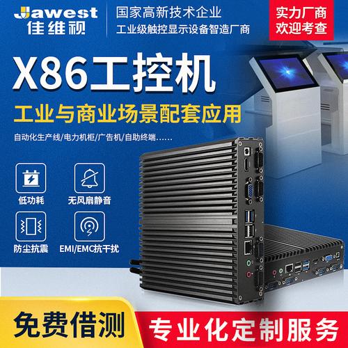 j1900电脑工控机 防尘抗干扰生产线机床电力柜嵌入式迷你工控主机